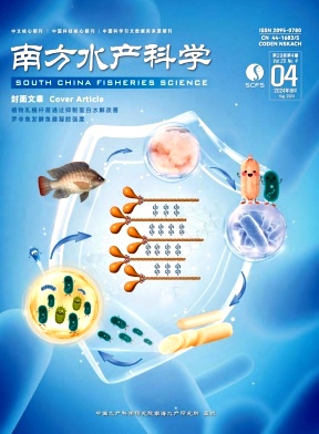 南方水产科学封面